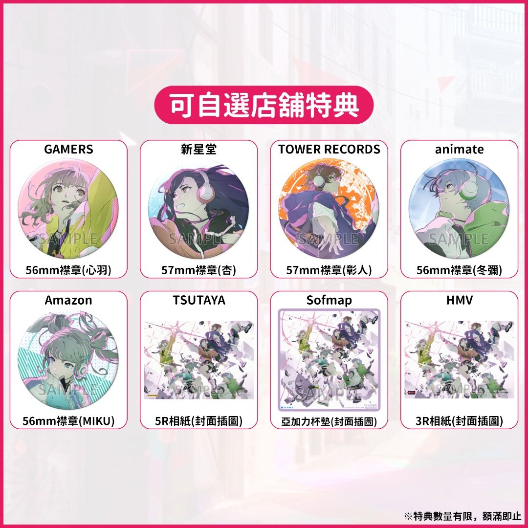 預訂：世界計畫Vivid BAD SQUAD 8th Single CD《リアライズ/CR詠