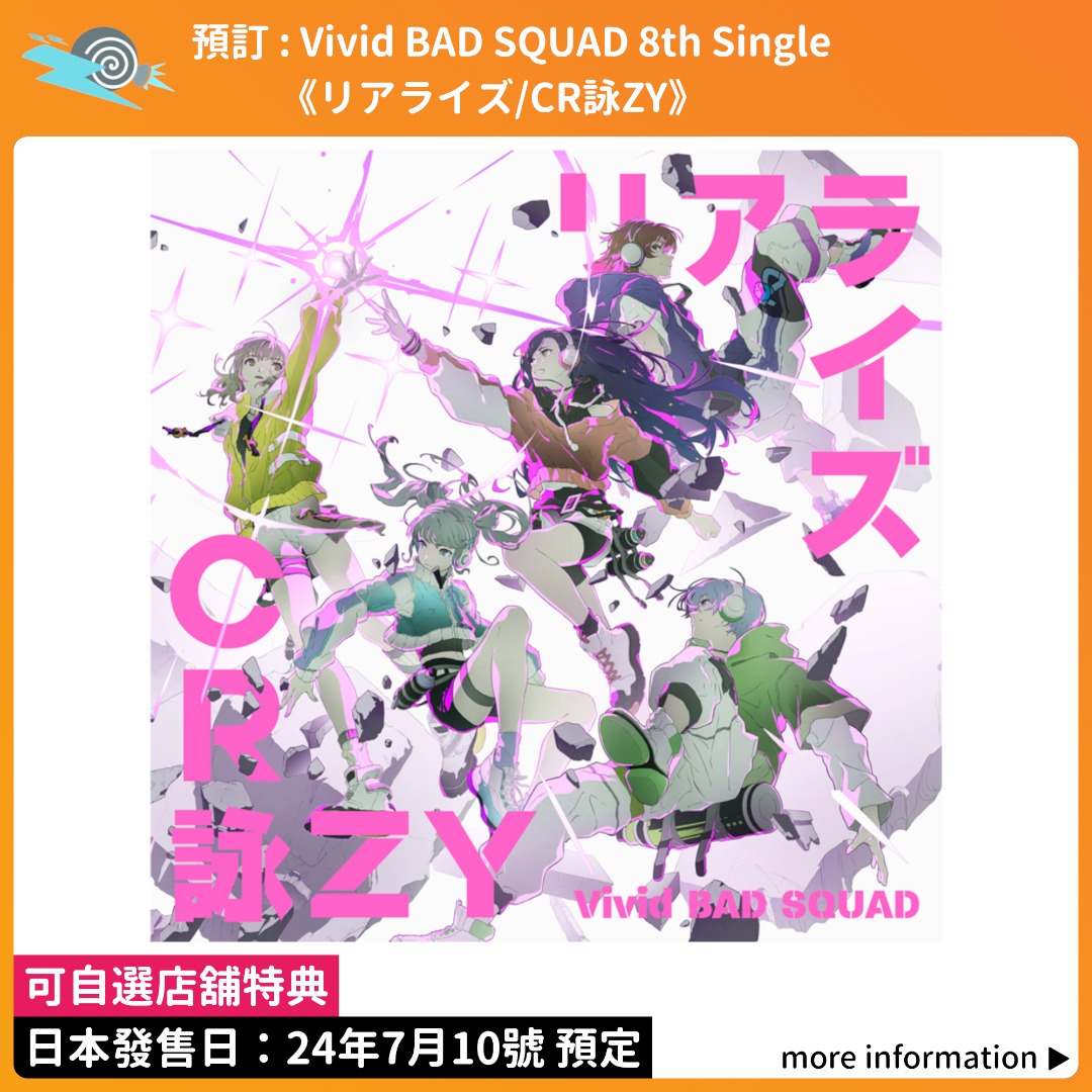 椎名立希 スティックポスター＋ブロマイド Divide/Unite BD 特典