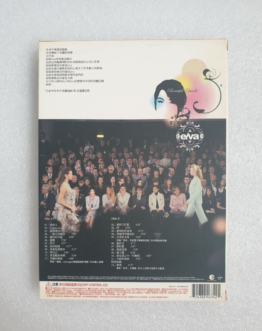 elva 蕭亞軒 萧亚轩 美麗的插曲 蕭亞軒– 首選蕭亞軒·美麗的插曲| Releases | Discogs