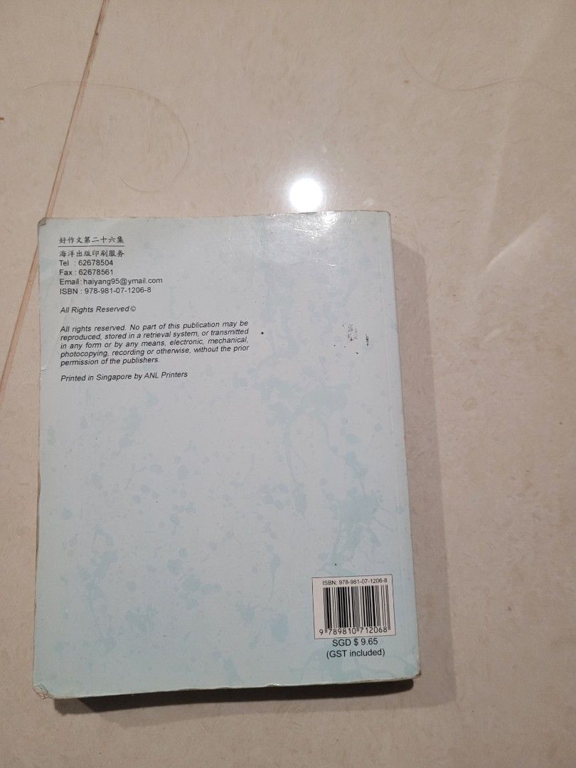 English and chinese Compo Book each $3, Hobbies & Toys, Books ...