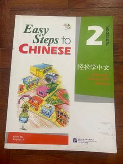 Easy steps to Chinese textbook 2