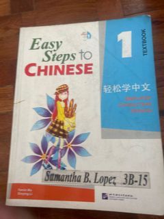 Easy steps to Chinese textbook 1
