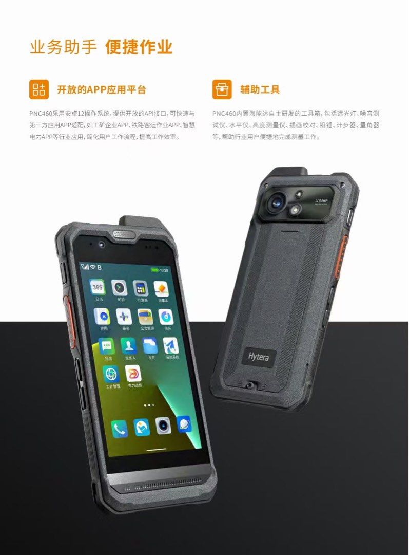 Hytera 海能達PNC460 Android PTT對講機Zello 卓智達, 手提電話, 對講機- Carousell