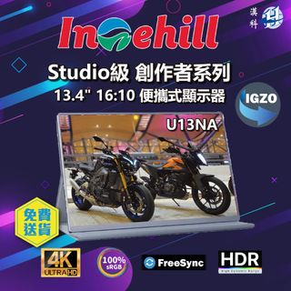 Intehill 便攜式顯示器 U13NA 13.4" 4K IPS (MO-IU13NA+LB-XMON)64240916362754110