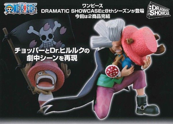 One Piece DRAMATIC SHOWCASE 8th season vol.1 Chopper Dr. Hilluk Figure ...