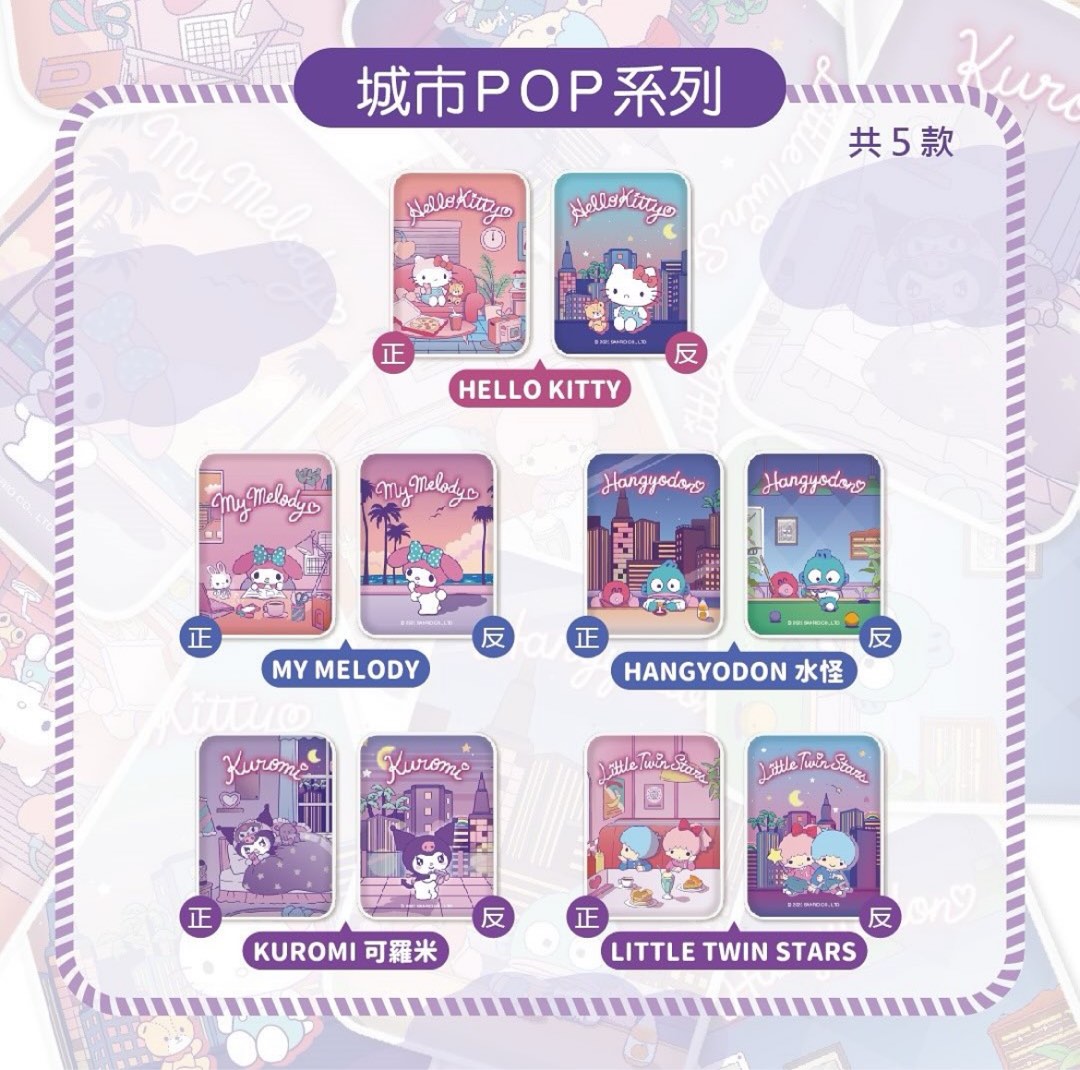SANRIO 10000mAh快充Power Bank 城市POP系列, 手提電話, 電話及其他裝置配件, 電池及充電器 - Carousell