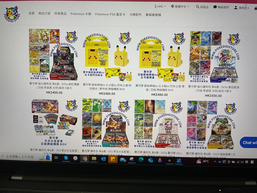 網站送新用戶購物金$30 及推薦人回饋購買金$50 現貨Pokemon 日版強化擴充包原盒| SV5a | SV3a | SV3 | SV2a |  SV2D | S12a 系列原盒寶可夢強化擴充卡包