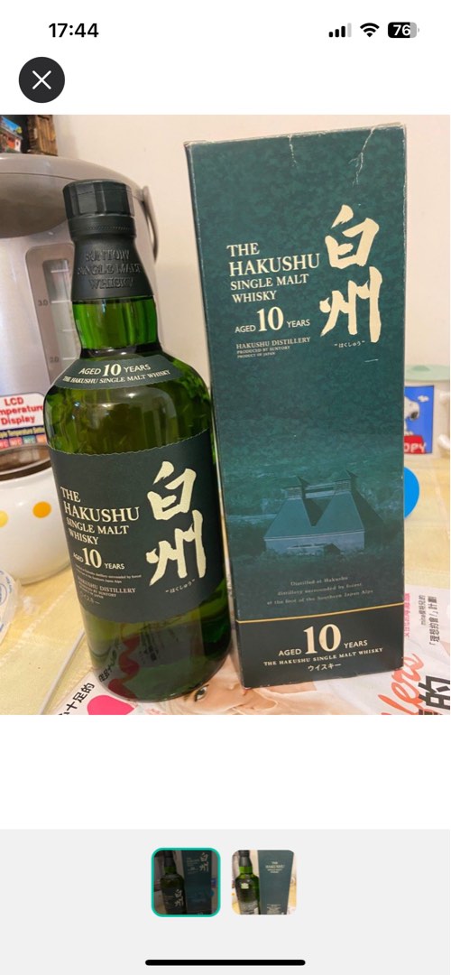 日本700ml 白州10年威士忌whisky 非余市竹鶴響宮城峽, 嘢食& 嘢飲 