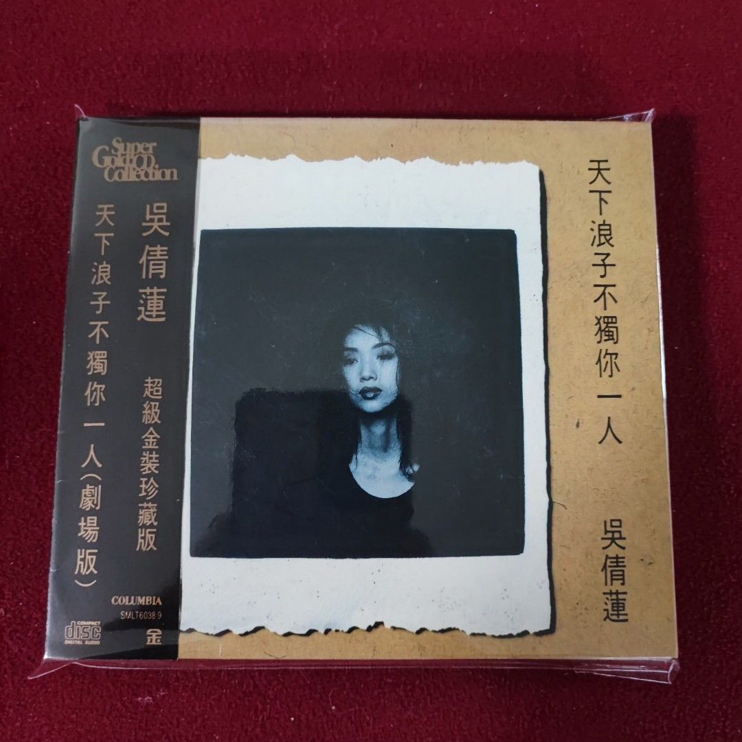 95％new 24K金碟頭版吳倩蓮超級金裝珍藏版〈天下浪子不獨你一人