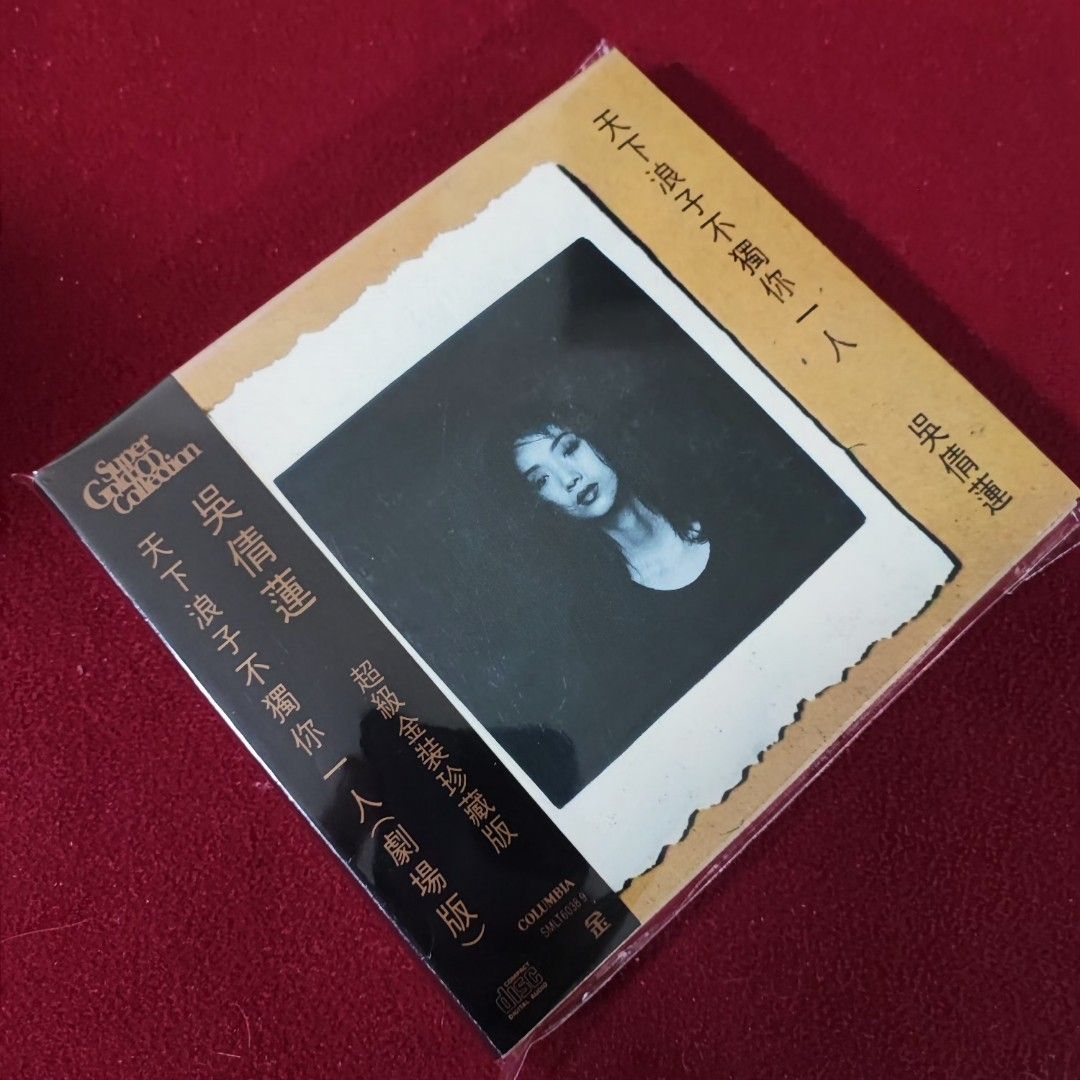 95％new 24K金碟頭版吳倩蓮超級金裝珍藏版〈天下浪子不獨你一人