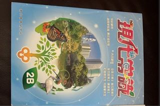 （分類：）位於 。 由 ivangiggs 提交（商品編號 1279079946，圖片 1）。簡介： 。
