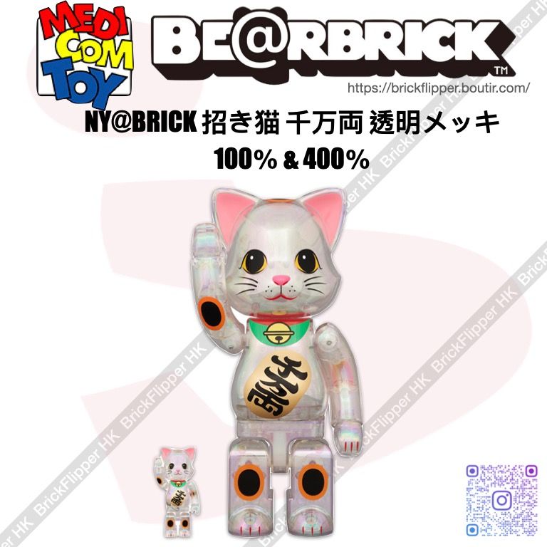 現貨NY@BRICK 招き猫千万両透明メッキ100％ u0026 400％