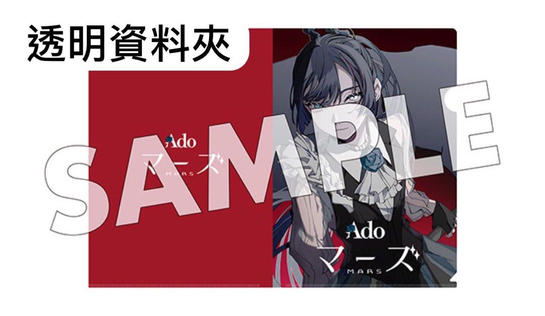 Ado live 『マーズ』 初回限定盤DVD/藍光訂購, 預購- Carousell
