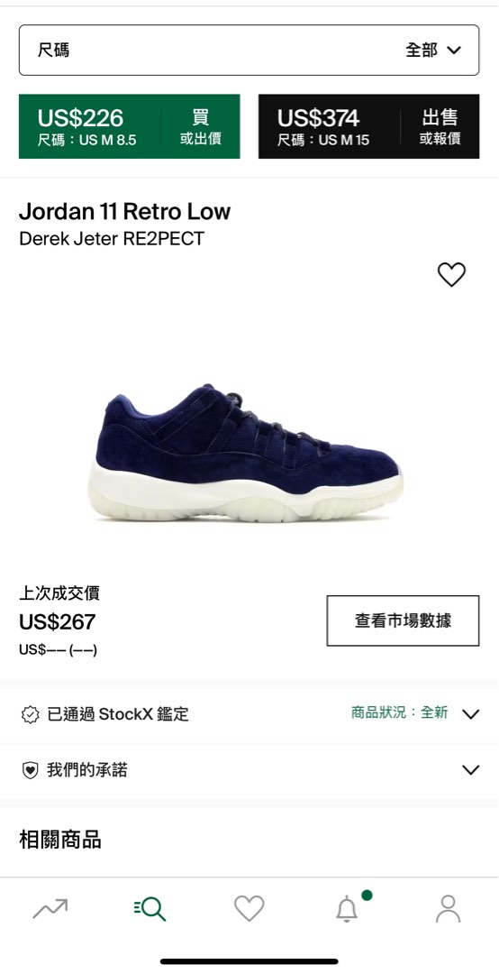 Aj11 jeter online