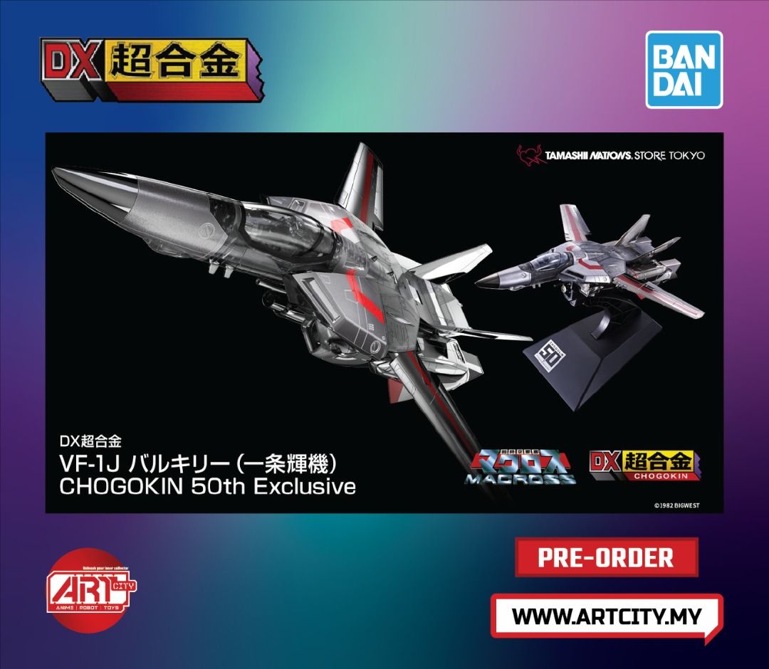 DX超合金 VF-1J バルキリー CHOGOKIN 50th（バンダイ DX超合金