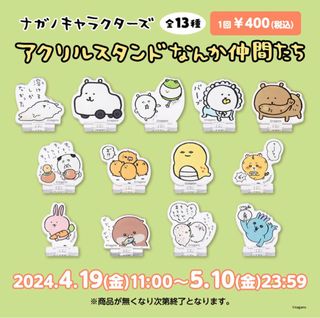 （分類：）位於 。 由 chiikawa.socute 提交（商品編號 1298992305，圖片 1）。簡介： 。