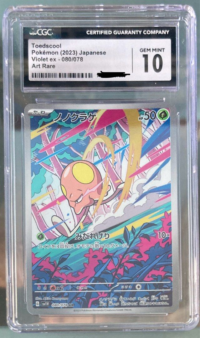 toedscool pokemon card Pokemon TCG - Stellar Crown - #017/142 - Toedscool