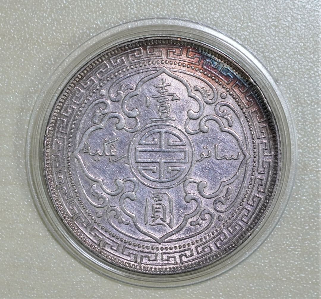 m*a様 香港 貿易銀 壹圓銀貨 1897年 / イギリス領 英領 One Do 激レア品】イギリス政府発行 香港 貿易銀 壹圓銀貨 1897年 本物