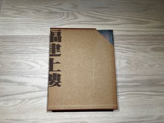 （分類：）位於 。 由 edward_nkl 提交（商品編號 1296361887，圖片 1）。簡介： 。