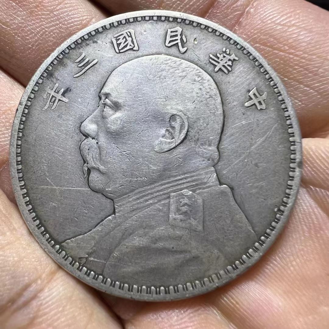 回收銀幣回收錢幣回收銀元回收袁大頭回收袁世凱銀幣回收古錢幣壹元硬幣舊錢幣, 徵收- Carousell