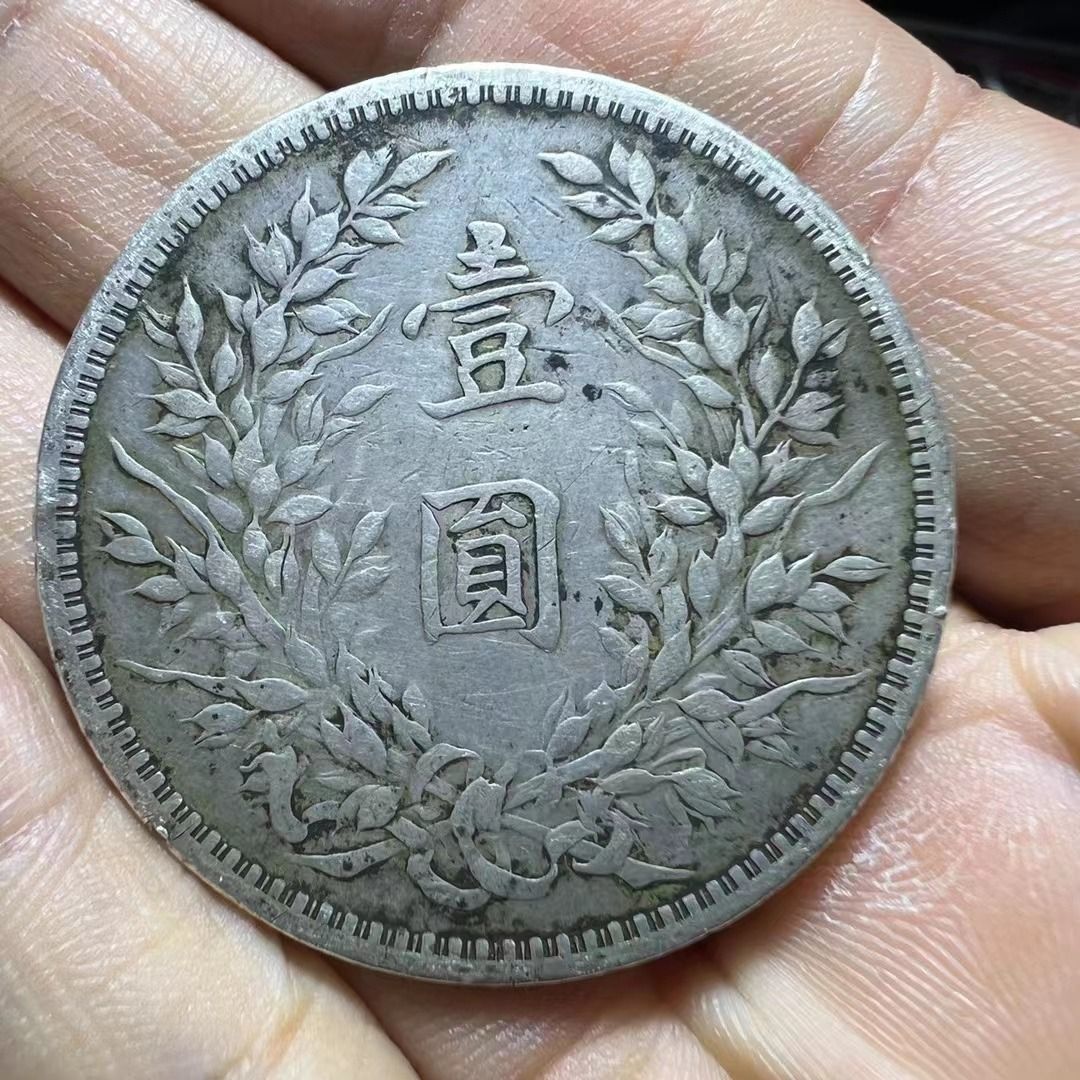 回收銀幣回收錢幣回收銀元回收袁大頭回收袁世凱銀幣回收古錢幣壹元硬幣舊錢幣, 徵收- Carousell