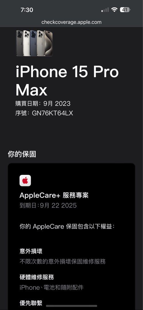 apple care + 22/9/25, iphone 15 Pro Max 512GB 原色，港行，99.9 