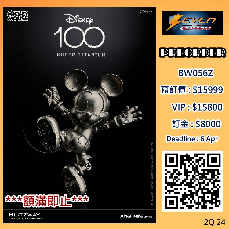 預訂】Blitzway: 18cm D100 Titanium Mickey Mouse 迪士尼100週年- 鈦 