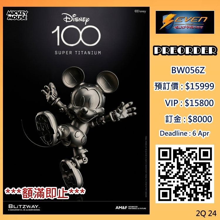 預訂】Blitzway: 18cm D100 Titanium Mickey Mouse 迪士尼100週年- 鈦