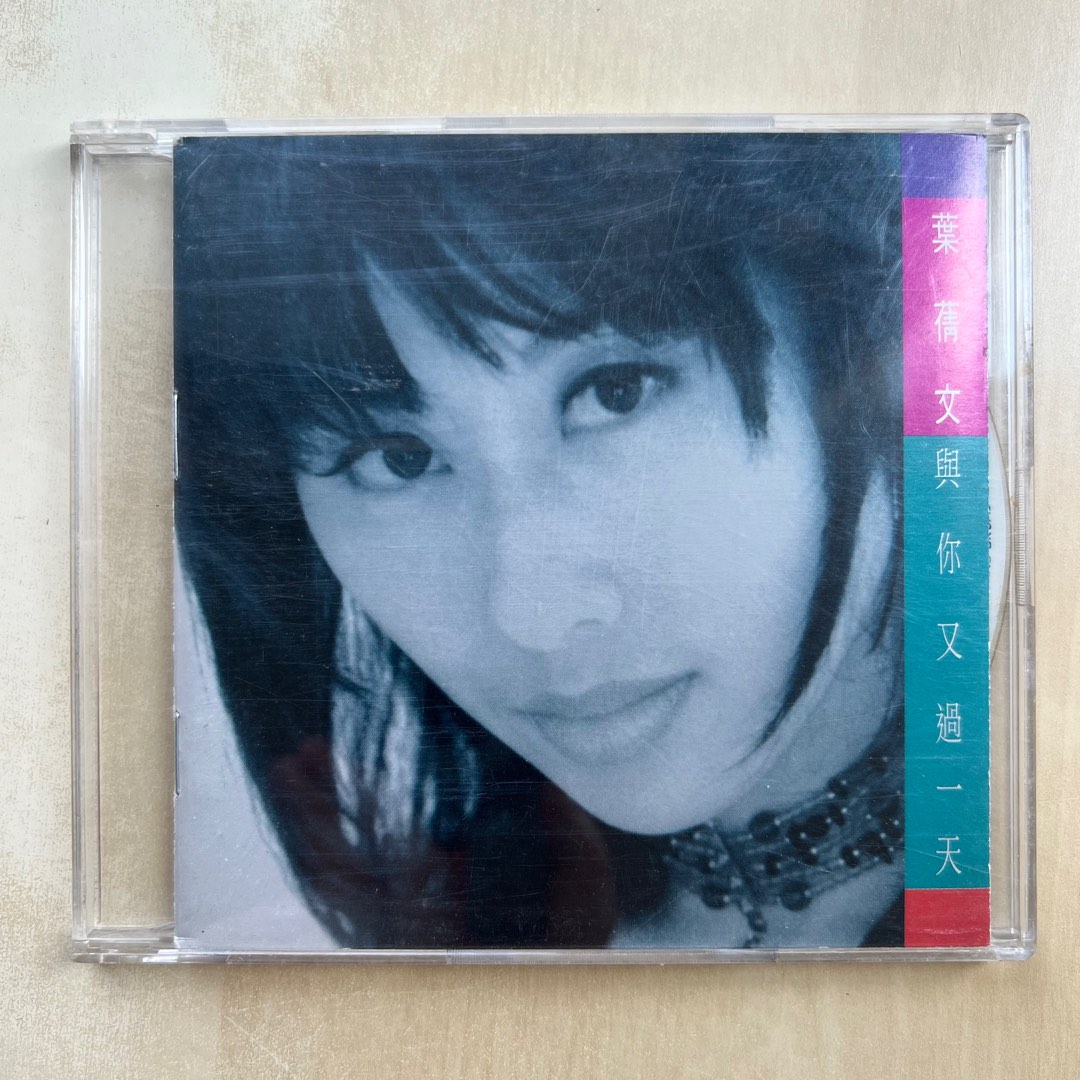 #CD アジア　香港　葉蒨文 Sally Yip 「與你又過一天」 CD アジア 香港 葉蒨文 Sally Yip 「與你又過一天」 與你又過一天-