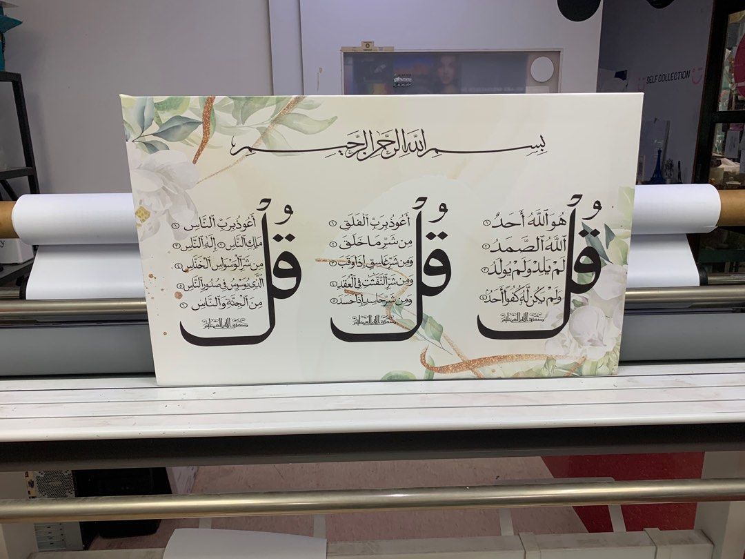 Islamic frames (Category: Frames & Pictures) located in Singapore. Submitted by purush24 (Listing ID 1296276787, Image 2). Description: Hi, we do customised Islamic frames . Then we give hariraya offer price also Anyone interested text here . Thanks 🙏 I .