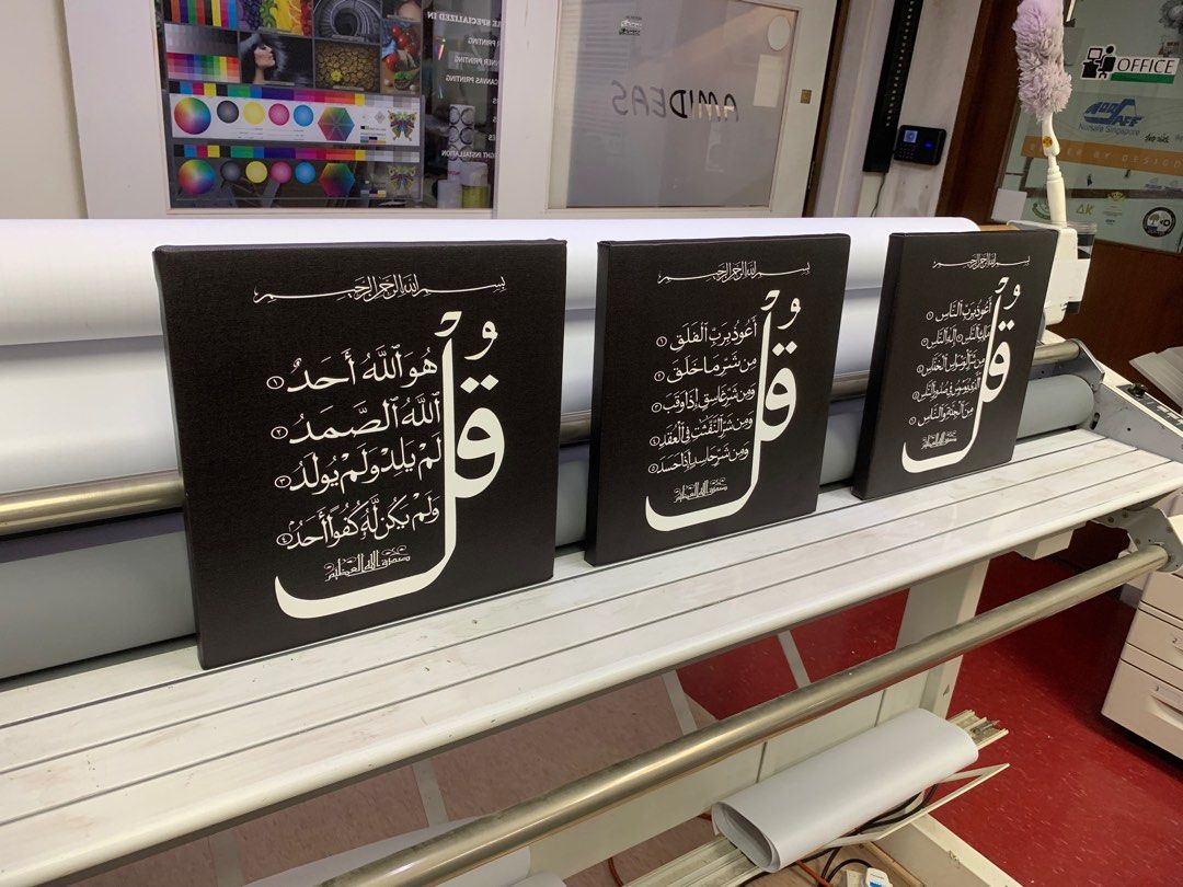 Islamic frames (Category: Frames & Pictures) located in Singapore. Submitted by purush24 (Listing ID 1296276787, Image 3). Description: Hi, we do customised Islamic frames . Then we give hariraya offer price also Anyone interested text here . Thanks 🙏 I .