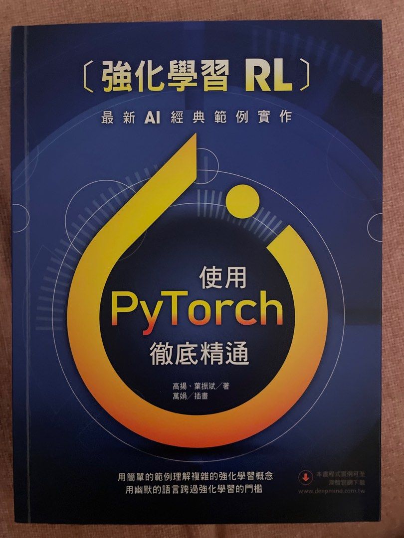 使用PyTorch徹底精通, 興趣及遊戲, 書本& 文具, 教科書- Carousell
