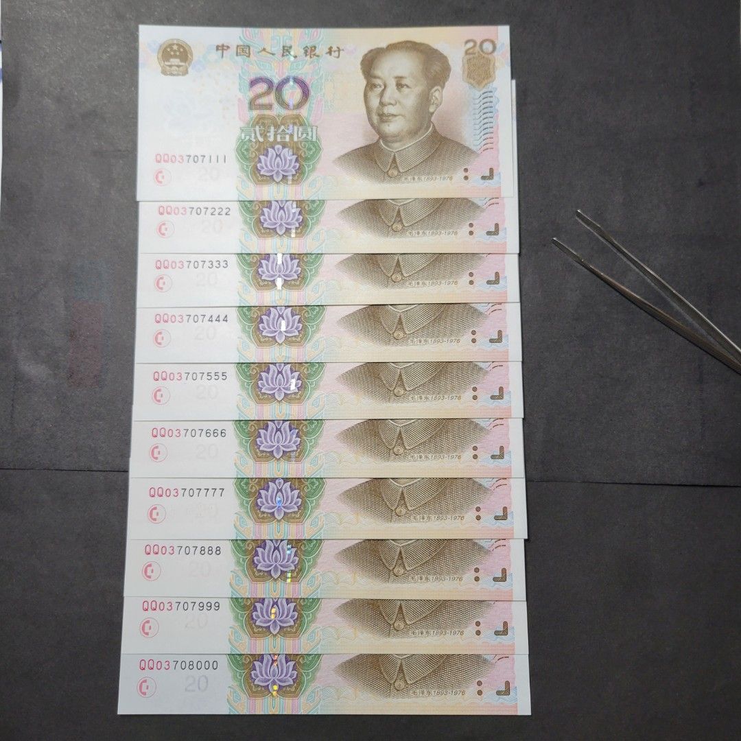 罕見QQ孖冠2005年人民幣20元UNC捆拆豹子三帶四同QQ03707111,222,333,444,555,666,7777,888,999,000,  興趣及遊戲, 收藏品及紀念品, 錢幣- Carousell