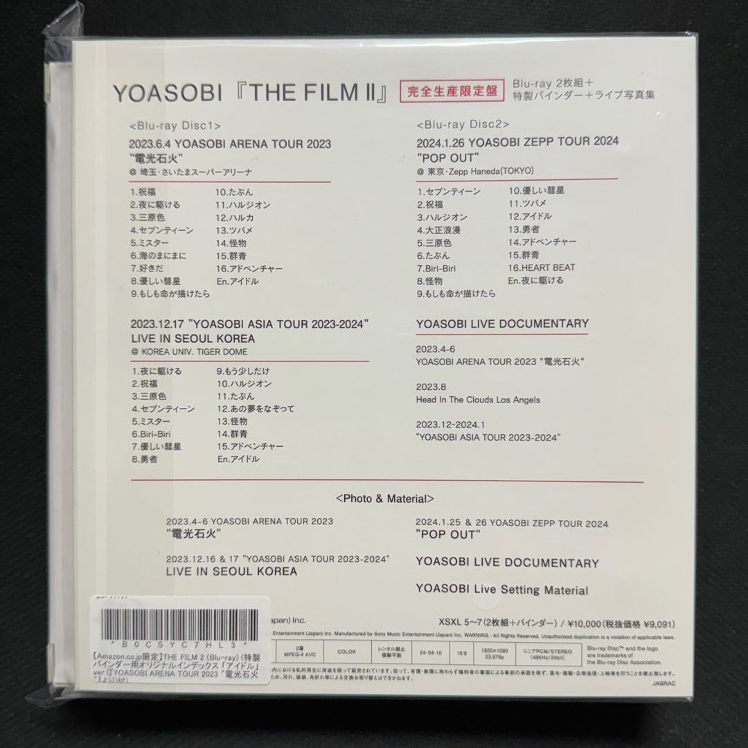 港島[現貨]🇯🇵日版YOASOBI - THE FILM 2 (Blu-ray) 含Idol特典# Ikura 