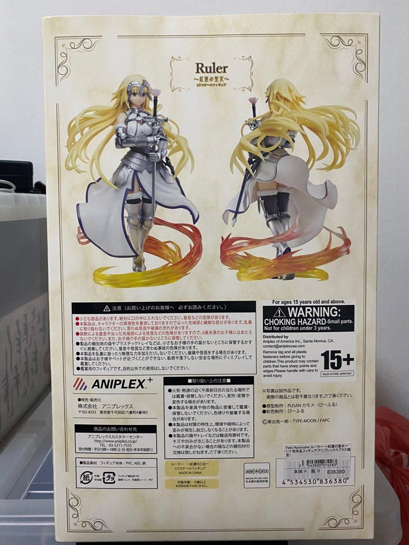 Aniplex+ Fate Apocrypha 1/7 Ruler La Pucelle Jeanne d'Arc Scale Figure ...