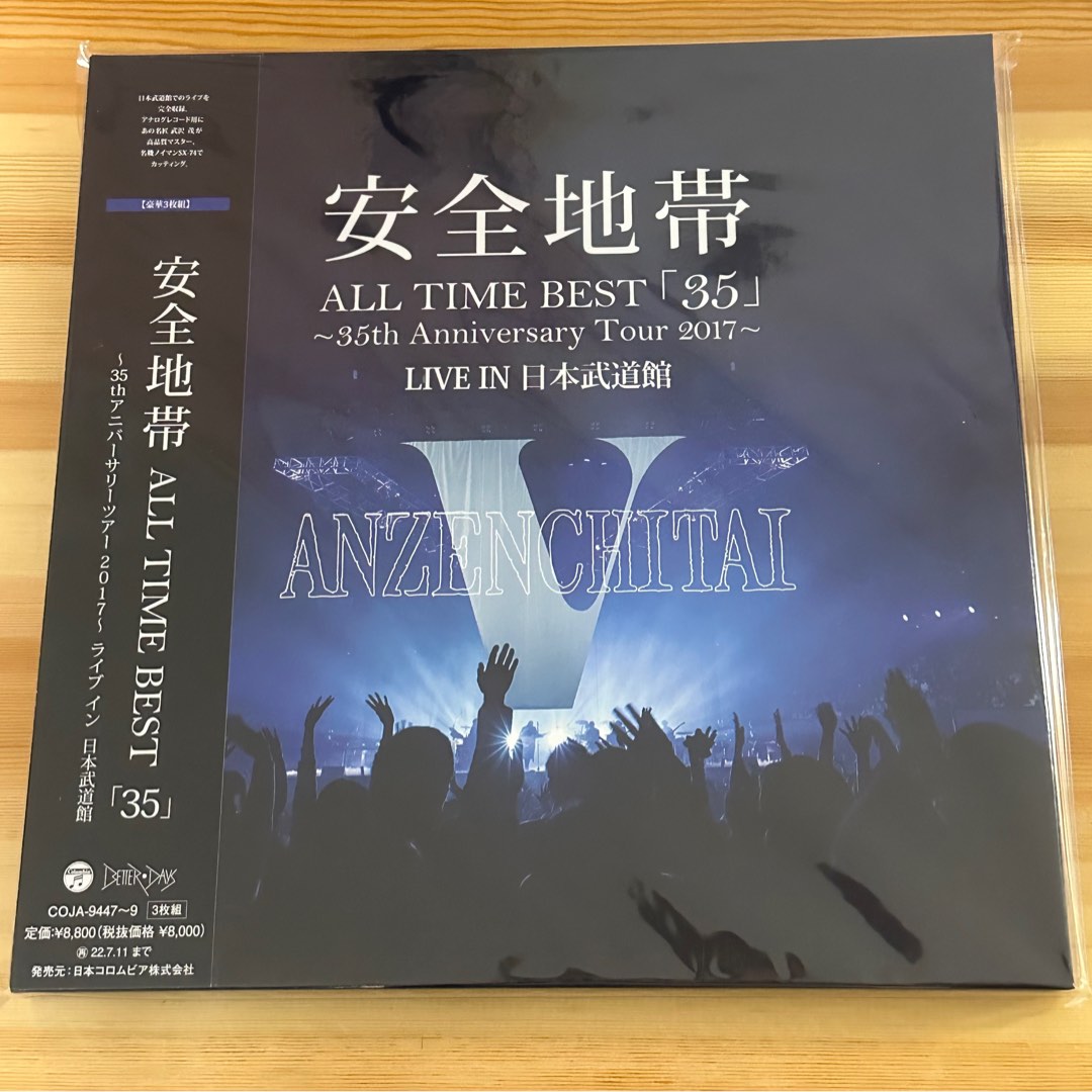 BD/安全地帯/ALL TIME BEST「35」〜35th Anniversary Tour 2017〜LIVE