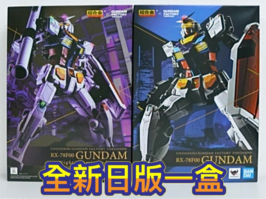 💯全新日版一盒💯超合金×GUNDAM FACTORY YOKOHAMA RX-78F00 GUNDAM 