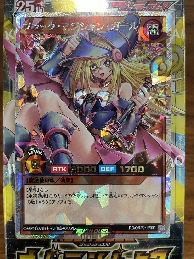 Sales> Yugioh Rush Duel Over Rush Pack 2 Box Dark Magician Girl