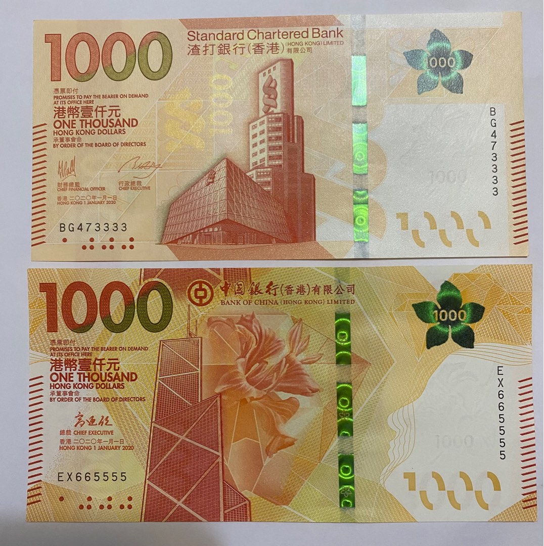 2020渣打港幣1000元獅子靚號BG473333，中銀港幣1000元獅子號EX665555, 興趣及遊戲, 收藏品及紀念品, 錢幣-  Carousell