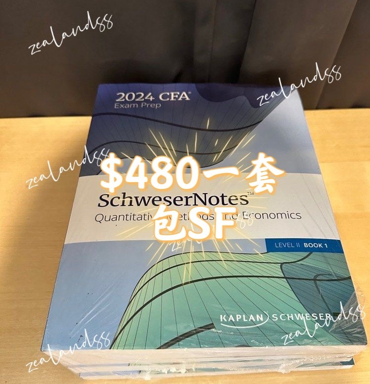 包順豐新版2024 CFA (Level 1 / 2 /3 ) Kaplan Schweser Notes 