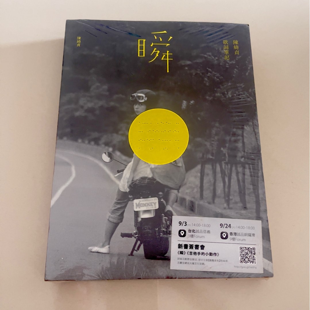 ホット商品 陈绮贞陳綺貞暖歌詞筆記歌词笔记, Hobbies Music Toys, & その他