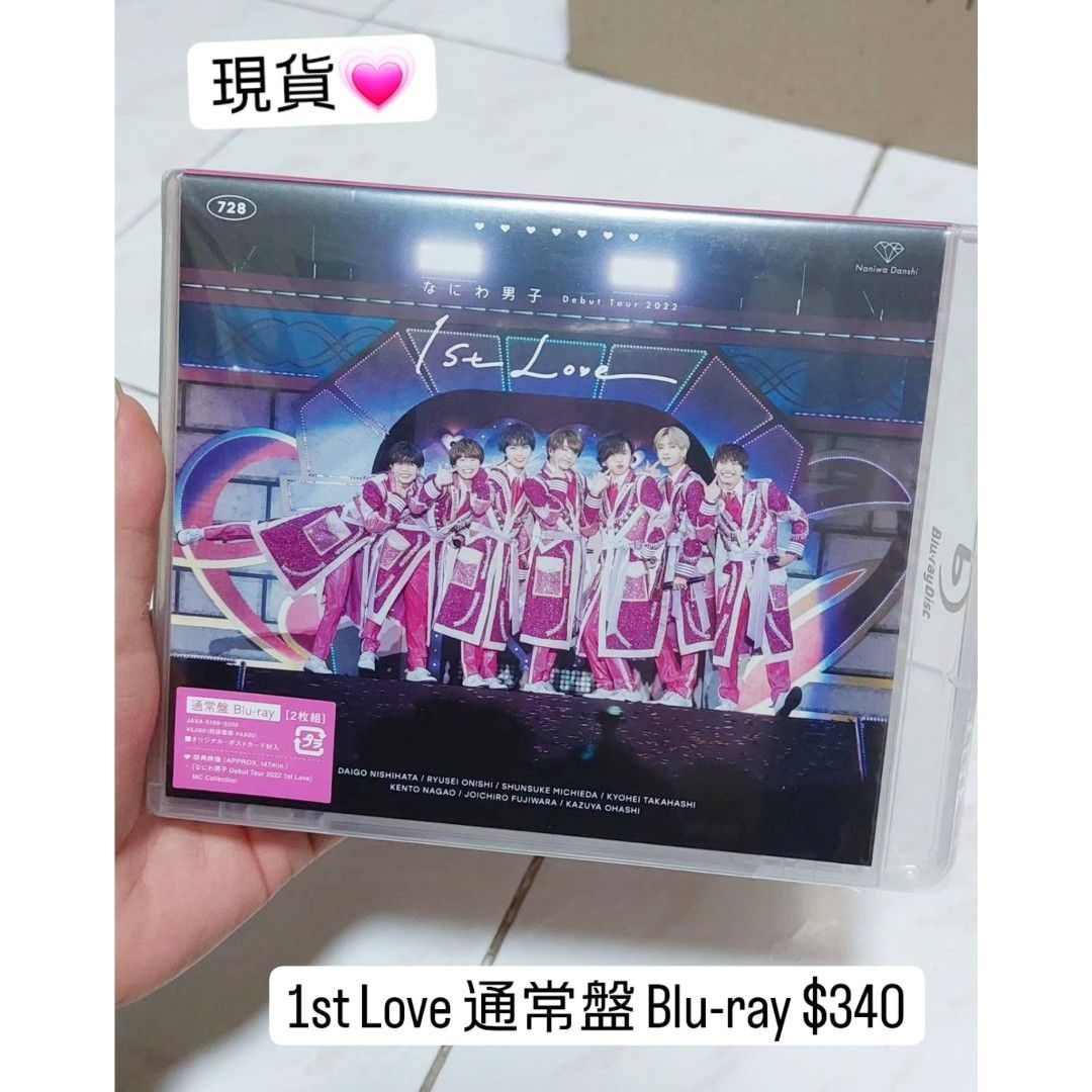 🌟全新現貨🌟 なにわ男子Naniwa Danshi 💗1st Love控碟通常盤Blu-ray 