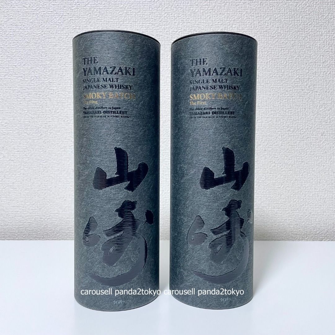 Smoky 白州 Batch JapaneseForest 【限定品】山崎 2本