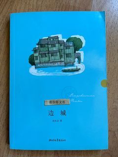 Chinese book