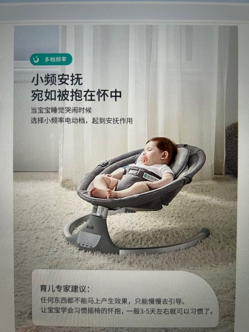 Kub rocking chair cheap