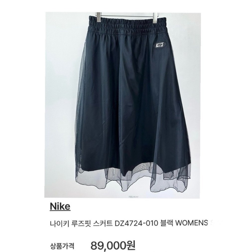 NIKE Mesh Skirt