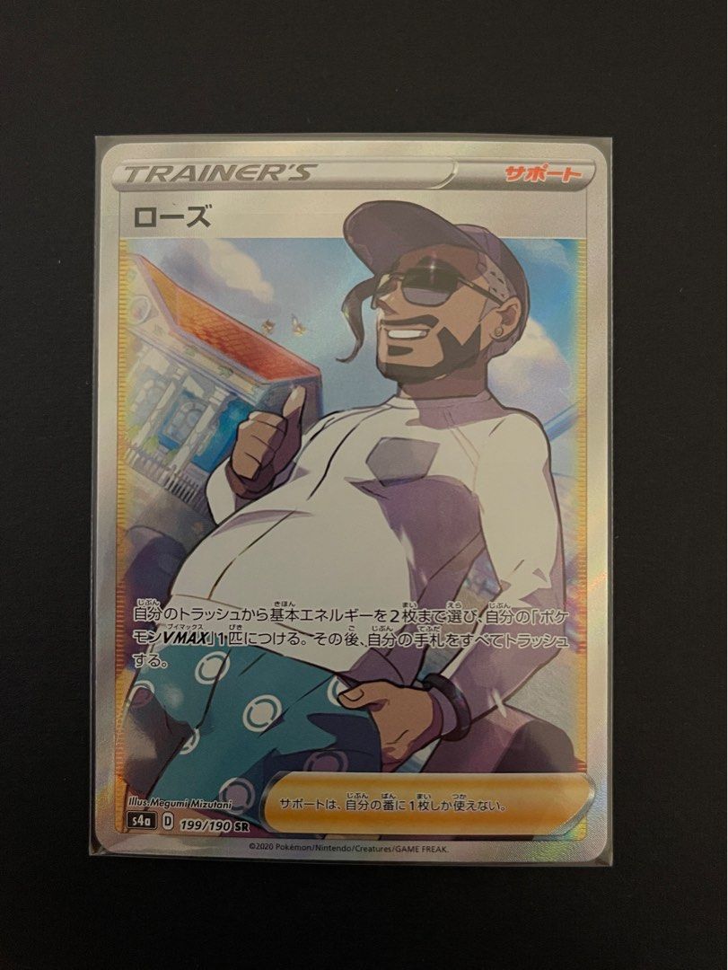 Pokemon Card Japanese Rose S4a 199/190 SR Shiny Star V Trainer, , &  - Carousell