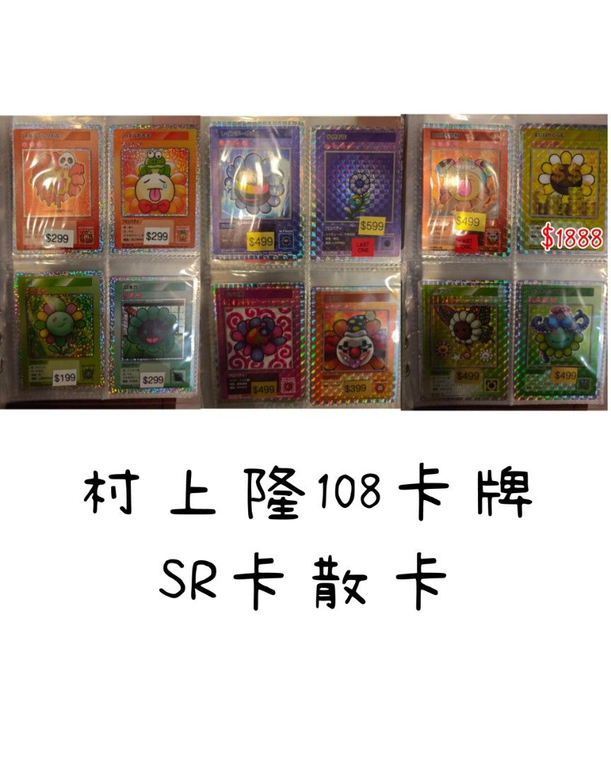 村上隆 108flower （108フラワーズ revised 英語 RedDragon