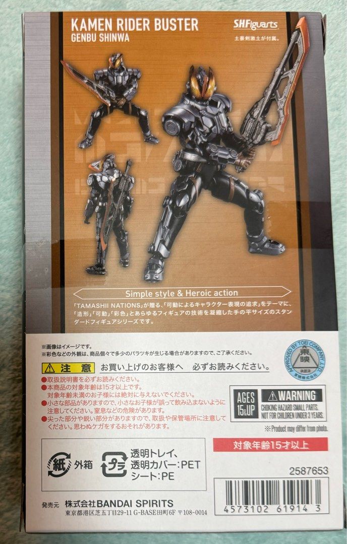 Mô Hình SHF Kamen Rider Buster Genbu Shinwa Chính Hãng Bandai S.H Blade Saber Hàng New Seal Box Carton I.68176055