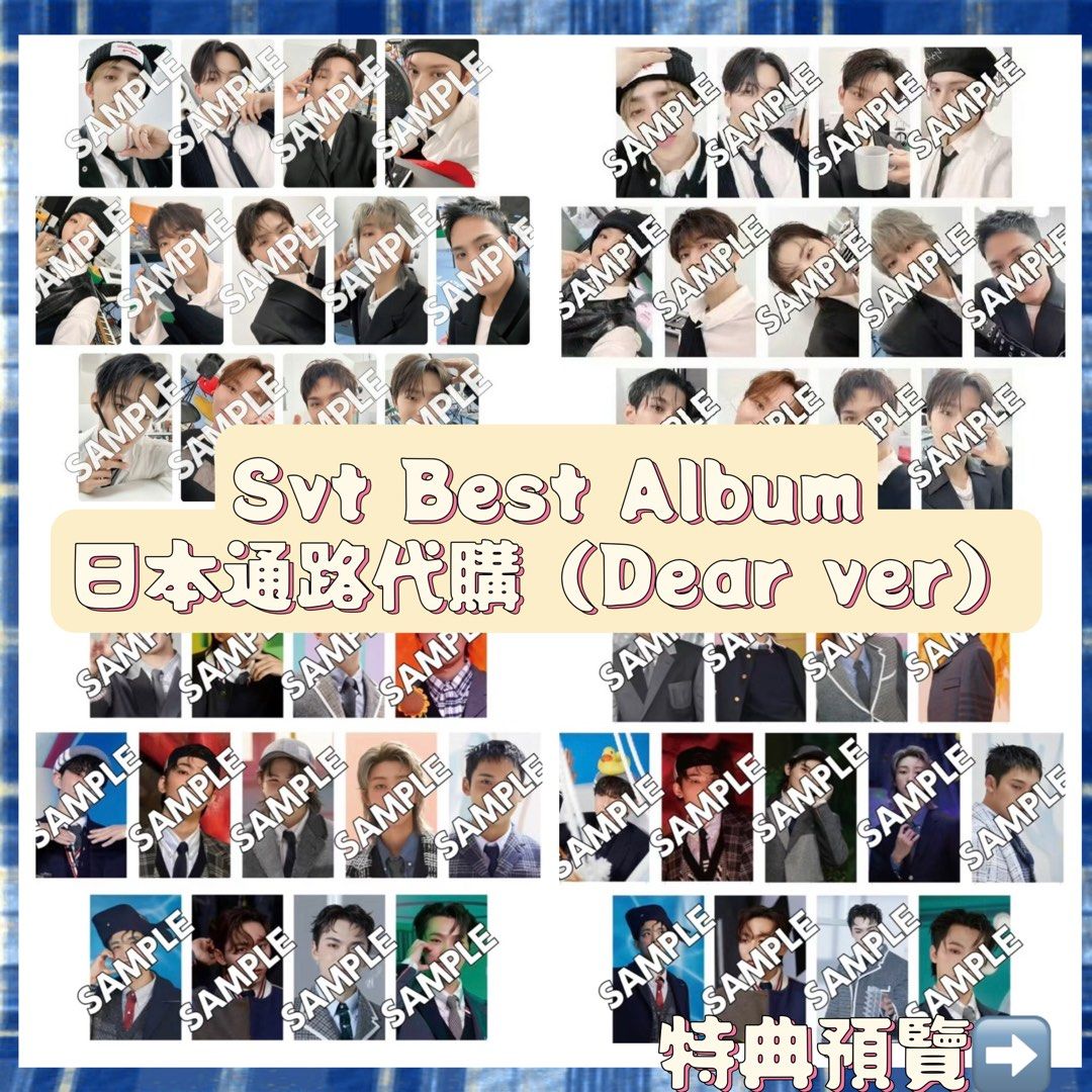29/4截)代Seventeen best album 17 is right here精選專克拉盤Carat 